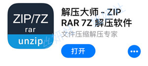 sys解压教程