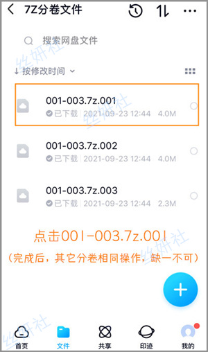 sys解压教程
