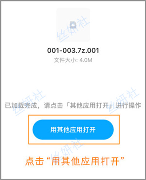 sys解压教程