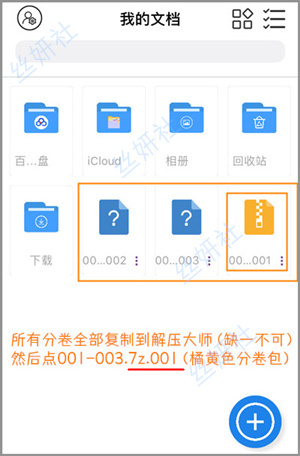 sys解压教程