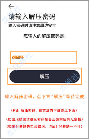 sys解压教程