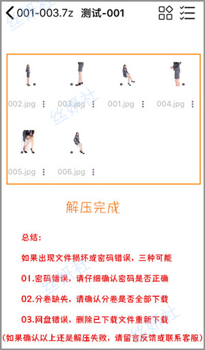sys解压教程